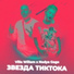 Villa Willam, Nadya Gaga