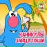 МультиВарик ТВ