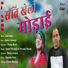 Suresh Manmoji, Priyanka Panwar