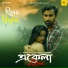 Amaresh Dey feat. Rana Bhatterjee, Megha Dey