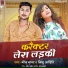 Nishu Aditi, Golu Gupta