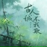 路有依