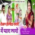 Raju Lohar Akola, Sheela Rangili