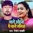 Ranjan Jakhmi