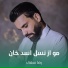 رضا سهى