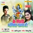Rahul Raj, Antra Singh Priyanka