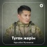 Нұрлыбек Жулекенов