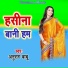 Anurag Babu