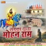 Pt. Prem Chand Sharma, Pt. Hariom Sharma, Dinesha
