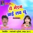 Punit Dahariya, Champa Nishad