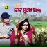 Rathindra Nath Roy, Sabina Yasmin