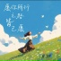 周沫然