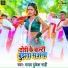 Yadav Mukesh Mahi