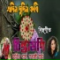 Zubeen Garg, Tarali Sarma