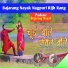 Suman Gupta, Bajarang Nayak