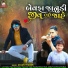 Arjun Thakor