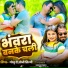 Golu D, Shilpi Soni