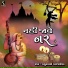 Mathur Kanjariya