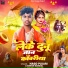 Nago Pujari, Sonam Mandal