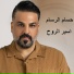 Hossam El Rassam