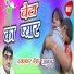 Dayashankar Singh Anuj