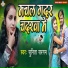 Sunita Sargam