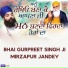 Bhai Gurpreet Singh Mirzapur jandey