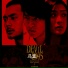 Xie Wen De