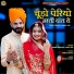 Dinesh Dewasi, Maina Rao