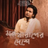 Durnibar Saha