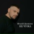 Віталій Данилюк