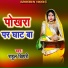 Rahul Bihari