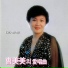 Jo Mi-Mi