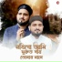 Abul Kalam, Md Huzaifa