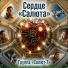 Салют-7