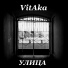 VitAka