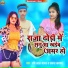 Ravi Lal Yadav, Sapna Kashyap