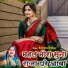 Bandana Dubey