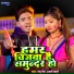 Chhotu Singh, Anjali Bharti