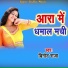 Binod Raja