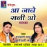 Manharan Sahu, Jageshwari Sahu