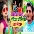 Prabhakar Yadav, Antra Singh Priyanka