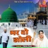 Seema Saba