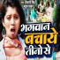 Shivani singh, Atul Thakur