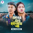 Ra Azmir