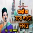 Shopna Sarkar