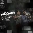 Reda Mizo feat. سيحا الكروان