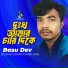 Basu Dev