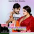 Prabhu Mandariya, Rinku Sharma