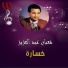 Shaaban Abd El Aziz